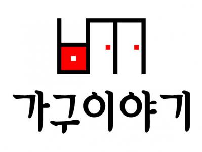 [가구이야기] 싱크대, 맞춤가구 제작 및 설치 직원 모집합니다 - 사람인