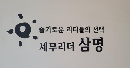 [세무리더 삼명] 세무리더 삼명 세무회계사무소 정규채용공고- 신입 직원모집 - 사람인 [세무리더 삼명] 세무리더 삼명 세무회계사무소... 