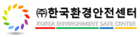 (주)한국환경안전센터의 기업로고
