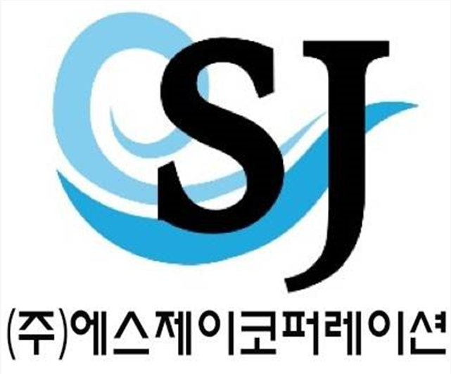 (주)에스제이코퍼레이션의 기업로고