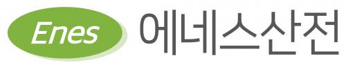 (주)에네스산전