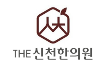 경희신천한의원의 기업로고