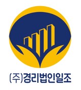 (주)경리법인일조의 기업로고