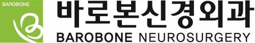 바로본신경외과의원
