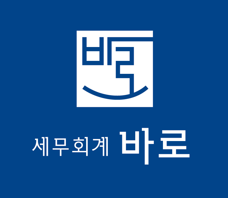 세무회계바로의 기업로고