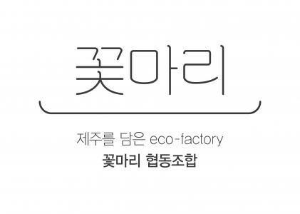 꽃마리 협동조합