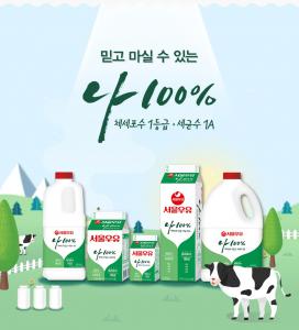 [서울우유교하서부고객센터] [파주지역] 서울우유대리점 직원 경력무관 채용 - 사람인