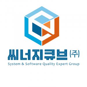 씨너지큐브(주)