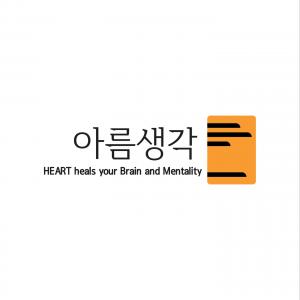 [아름생각정신건강의학과] 간호조무사 채용 - 사람인