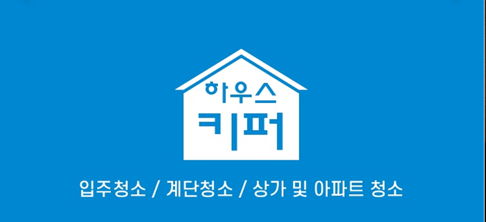 하우스키퍼의 기업로고