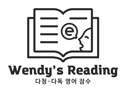 웬디스리딩영어학원의 기업로고