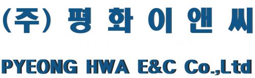 (주)평화이앤씨