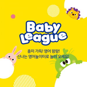 [튼튼영어천안센터] 튼튼영어 천안센터 유아영어 선생님 파트타임 프리랜서 채용 - 사람인