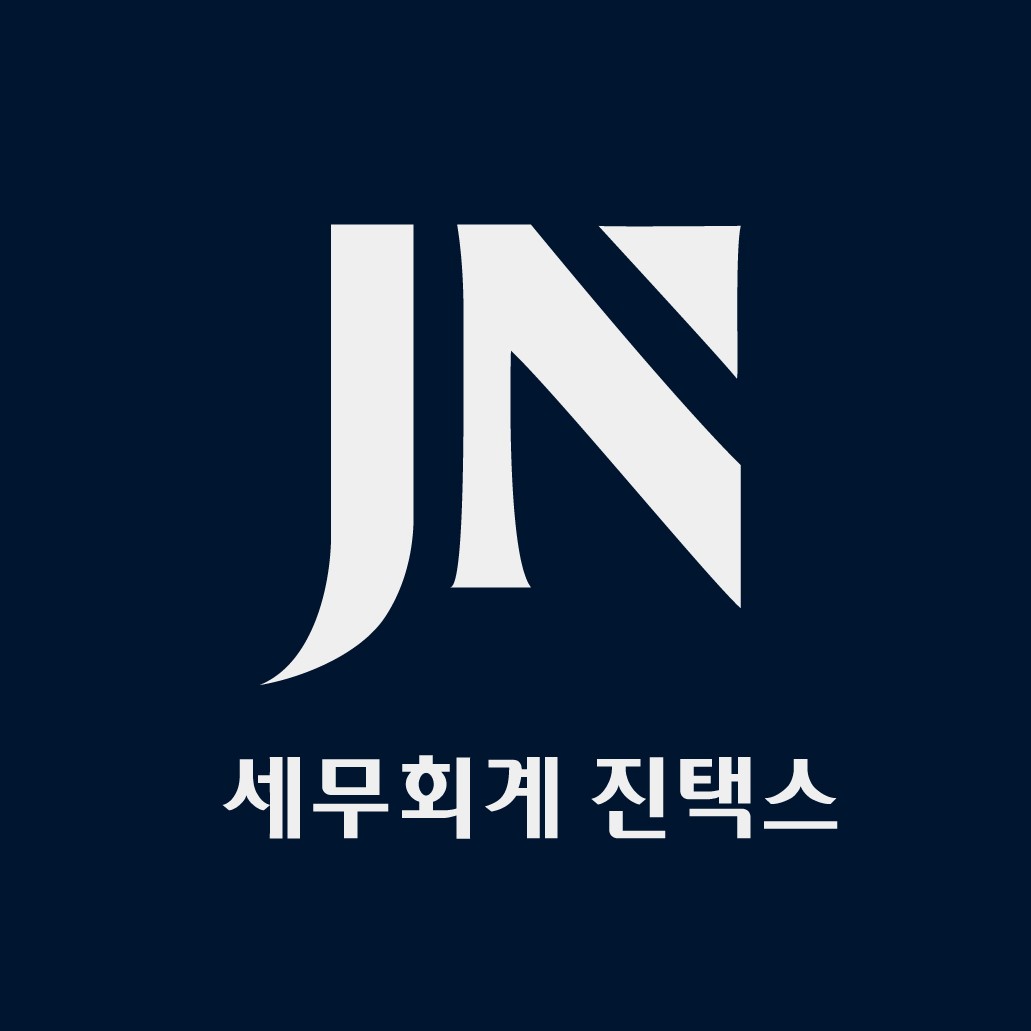 세무회계진택스의 기업로고