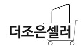 더조은셀러의 기업로고