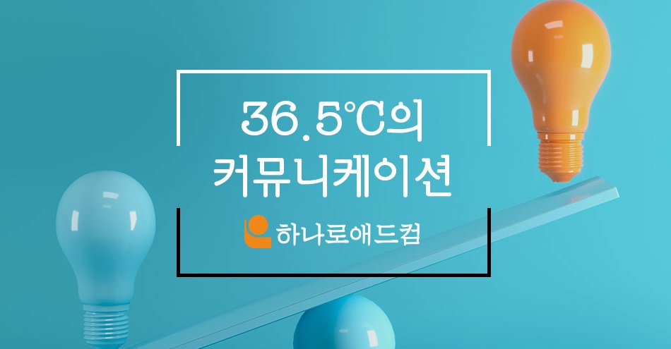 하나로애드컴의 기업로고