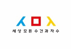 세모수의 기업로고