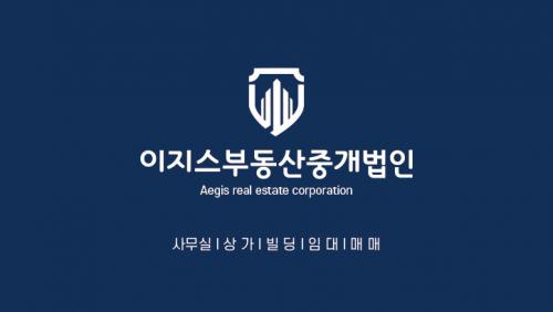 [(주)이지스부동산중개법인] (주)이지스부동산중개법인 신입/경력 공개모집 - 사람인