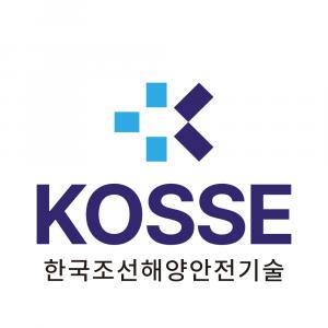 (주)한국조선해양안전기술