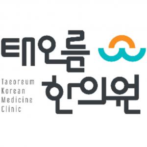 [태오름한의원] [대구시지] 태오름한의원 탕약 달이는 업무 전담하실 분 구합니다. - 사람인