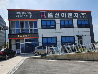[일신이엔지(주)] 생산(절단가공/생산/제조) 모집 공고 - 사람인