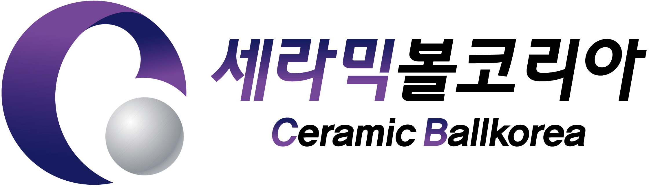 세라믹볼코리아의 기업로고