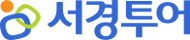서경방송의 계열사 (주)서경투어의 로고