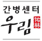 (주)우림간병