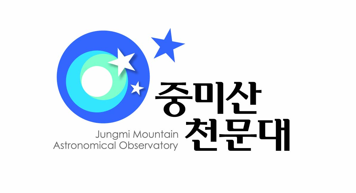 중미산천문대의 기업로고