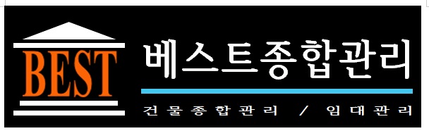 베스트종합관리의 기업로고