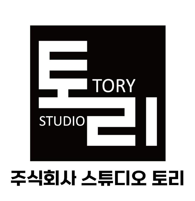 (주)스튜디오토리의 기업로고