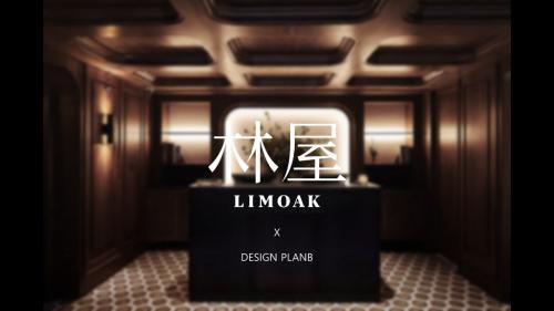 [주식회사 포시너지에프앤비] 2023년 LIMOAK(임옥) 상반기 경력무관 채용(D-58) - 사람인