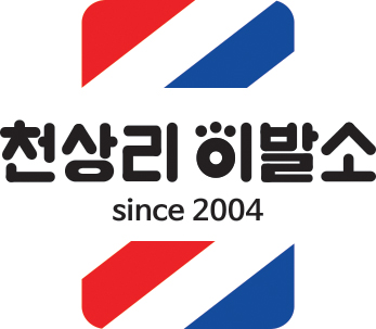 더조은 미용,용품(천상리이발소)의 기업로고