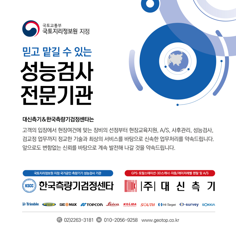 (주)대신측기의 기업로고