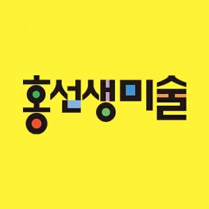 홍선생미술화성북지사