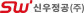 신우정공(주)