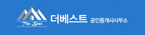 더베스트공인중개사사무소