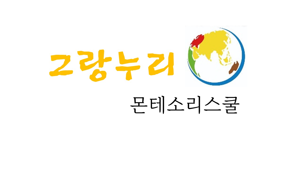 그랑누리학원의 기업로고