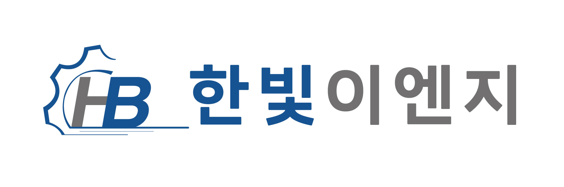 한빛이엔지의 기업로고