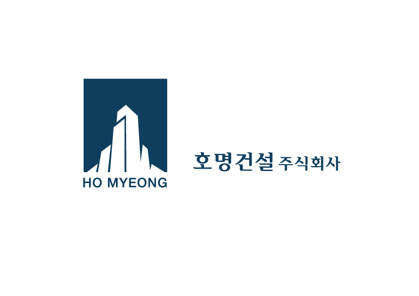 호명건설(주)의 기업로고