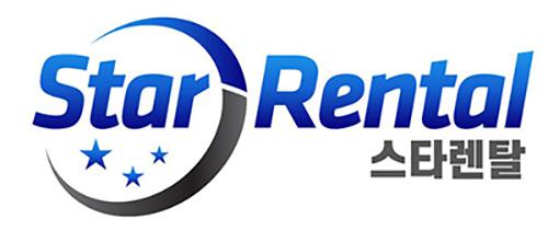 (주)스타렌탈