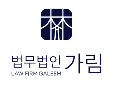 [법무법인 가림] [법무법인 가림] 법무법인 직원 채용 - 사람인