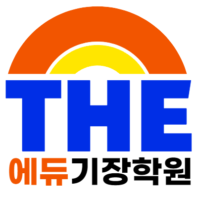 더에듀기장학원 의 기업로고