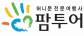 (주)팜투어