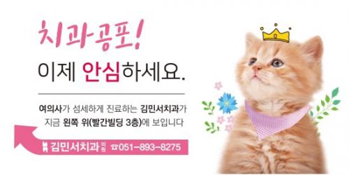 김민서치과의원