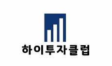 (주)하이투자클럽의 기업로고