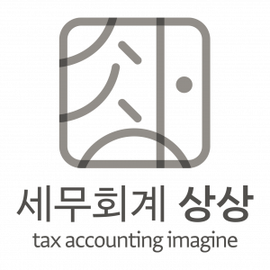 [세무회계상상] 세무기장&세무사사무실 정규직 모집 공고 - 신입, 경력 - 사람인