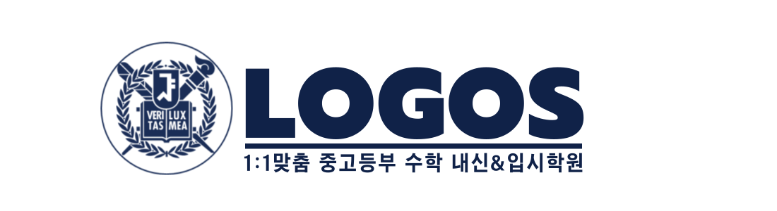 로고스(LOGOS)학원의 기업로고