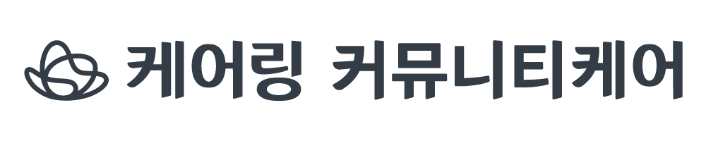 케어링의 계열사 케어링커뮤니티케어(주)의 로고