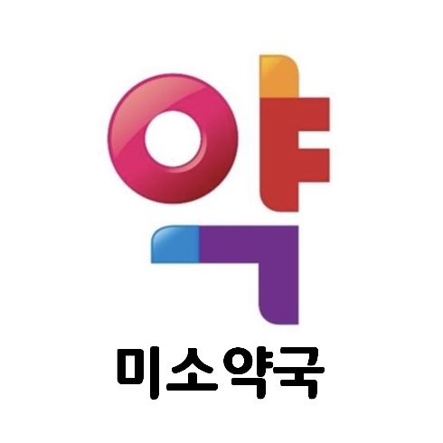 미소약국의 기업로고